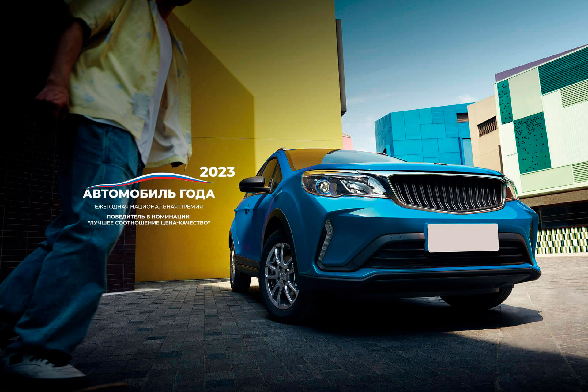 LIVAN ИКС3ПРО Быть свободным